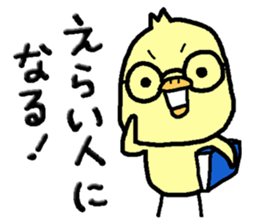 Chick of Naniwa3 sticker #12848274