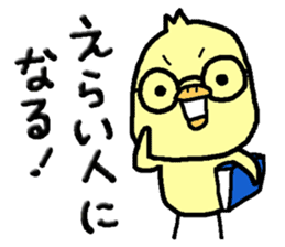 Chick of Naniwa3 sticker #12848274