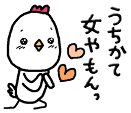 Chick of Naniwa3 sticker #12848277