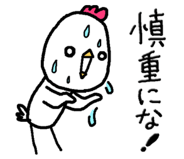 Chick of Naniwa3 sticker #12848279