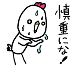 Chick of Naniwa3 sticker #12848279