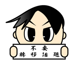 Q version placards King sticker #12848492
