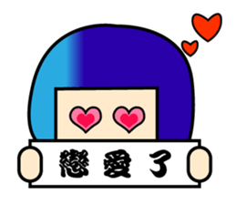 Q version placards King sticker #12848494