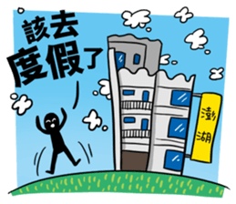 Howard's Windsurfing sticker #12848925