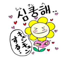 Korean-Japanese sunflower"tommy"~girly sticker #12849286