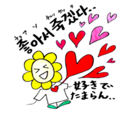 Korean-Japanese sunflower"tommy"~girly sticker #12849287