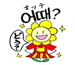 Korean-Japanese sunflower"tommy"~girly sticker #12849296