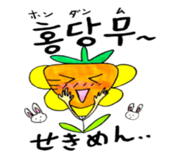 Korean-Japanese sunflower"tommy"~girly sticker #12849297