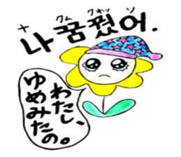 Korean-Japanese sunflower"tommy"~girly sticker #12849298