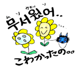 Korean-Japanese sunflower"tommy"~girly sticker #12849300