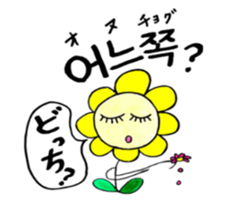 Korean-Japanese sunflower"tommy"~girly sticker #12849302