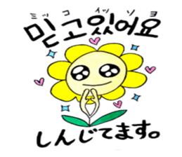 Korean-Japanese sunflower"tommy"~girly sticker #12849303