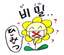 Korean-Japanese sunflower"tommy"~girly sticker #12849304