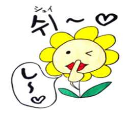 Korean-Japanese sunflower"tommy"~girly sticker #12849305