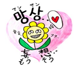 Korean-Japanese sunflower"tommy"~girly sticker #12849315