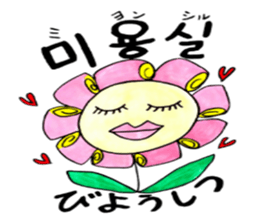 Korean-Japanese sunflower"tommy"~girly sticker #12849318