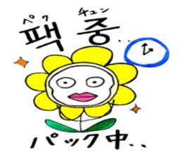 Korean-Japanese sunflower"tommy"~girly sticker #12849321