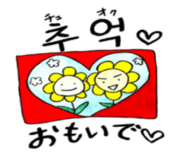 Korean-Japanese sunflower"tommy"~girly sticker #12849323
