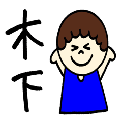 Kinoshita's stickers!