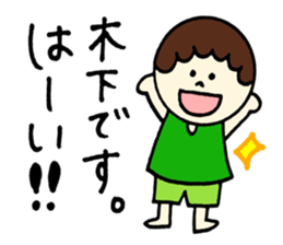 Kinoshita's stickers! sticker #12849646