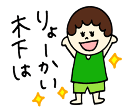 Kinoshita's stickers! sticker #12849647