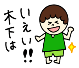 Kinoshita's stickers! sticker #12849649