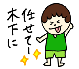 Kinoshita's stickers! sticker #12849650