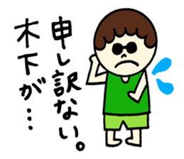 Kinoshita's stickers! sticker #12849652