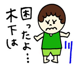 Kinoshita's stickers! sticker #12849653