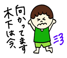 Kinoshita's stickers! sticker #12849654