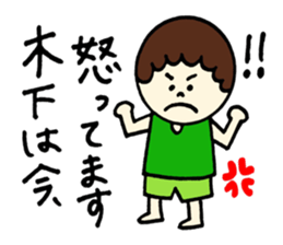 Kinoshita's stickers! sticker #12849655