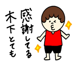 Kinoshita's stickers! sticker #12849658