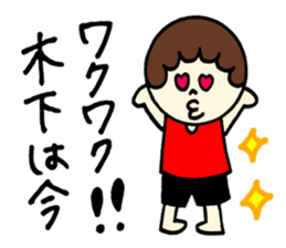 Kinoshita's stickers! sticker #12849659