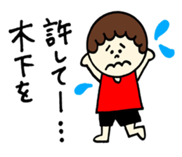 Kinoshita's stickers! sticker #12849662