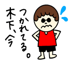 Kinoshita's stickers! sticker #12849663