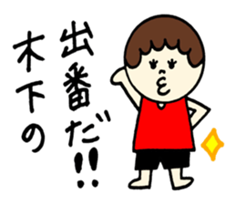 Kinoshita's stickers! sticker #12849664