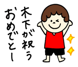 Kinoshita's stickers! sticker #12849665