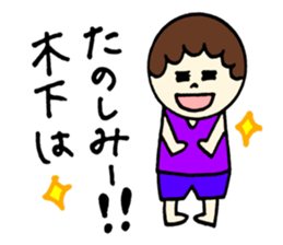 Kinoshita's stickers! sticker #12849668