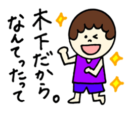 Kinoshita's stickers! sticker #12849669