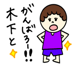 Kinoshita's stickers! sticker #12849670