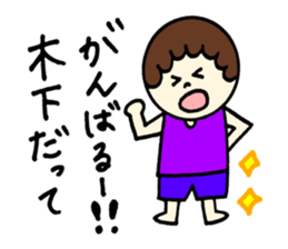 Kinoshita's stickers! sticker #12849671