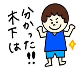 Kinoshita's stickers! sticker #12849677