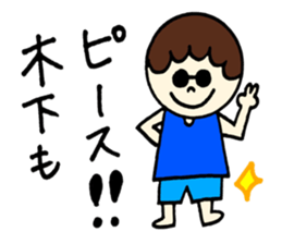 Kinoshita's stickers! sticker #12849678