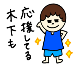 Kinoshita's stickers! sticker #12849679