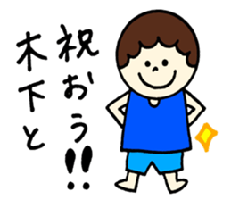 Kinoshita's stickers! sticker #12849680