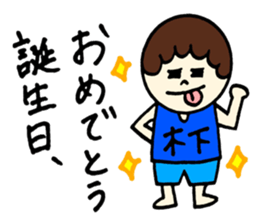 Kinoshita's stickers! sticker #12849681