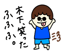 Kinoshita's stickers! sticker #12849684