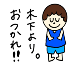 Kinoshita's stickers! sticker #12849685