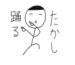 My name is Takashi. sticker #12849846