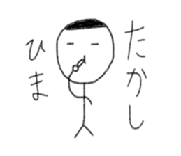 My name is Takashi. sticker #12849855